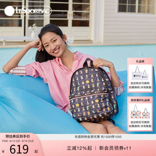 LeSportsac小羊波德莱尔双肩包