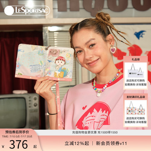 LeSportsac乐播诗证件包