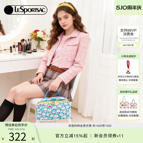 LeSportsac哆啦A梦联名化妆包