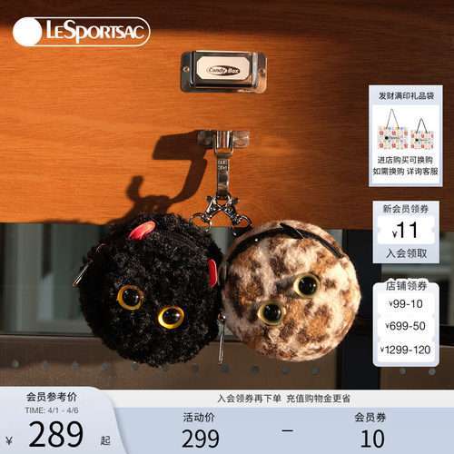 LeSportsac乐播诗可爱包挂