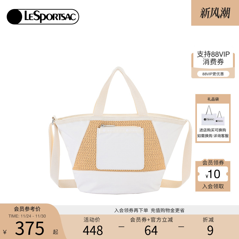 LeSportsac斜挎包编制