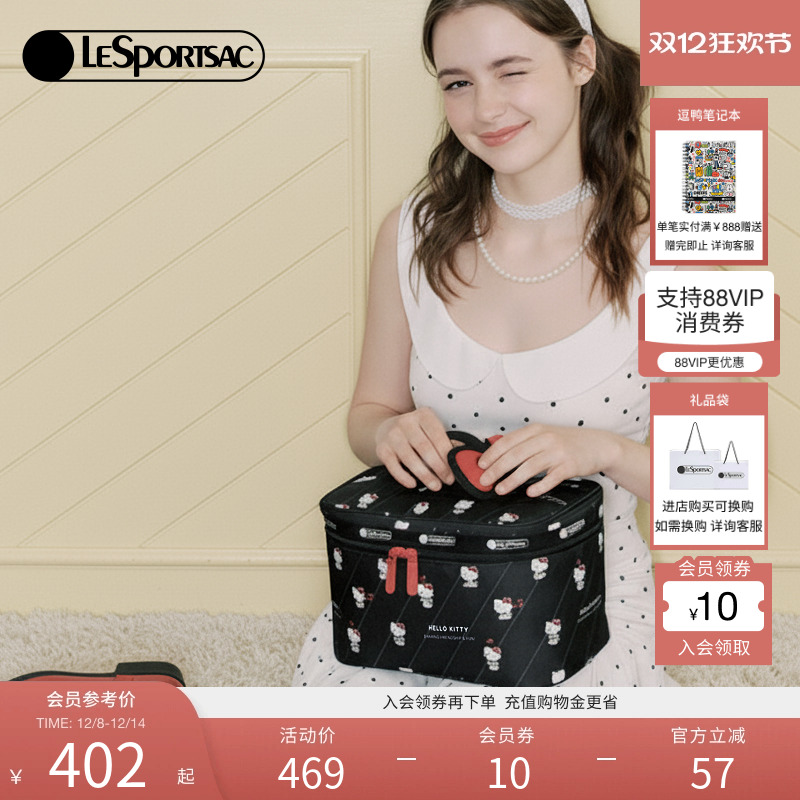 LeSportsacHELLOKITTY联名化妆包