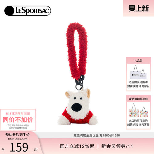 LeSportsac乐播诗挂件