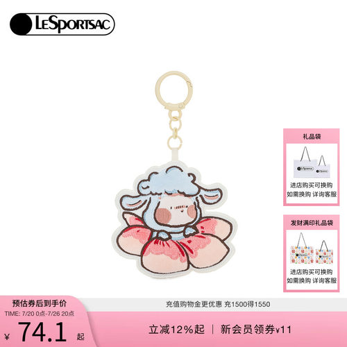 LeSportsac乐播诗挂件