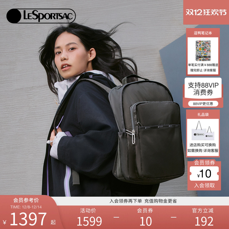 LeSportsac乐播诗双肩包