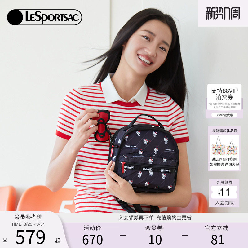 艾米同款LeSportsac乐播诗HELLOKITTY合作可爱单肩双肩包斜挎包女