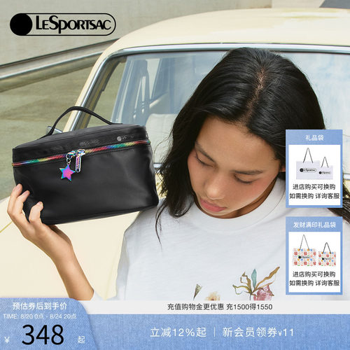 LeSportsac乐播诗化妆包