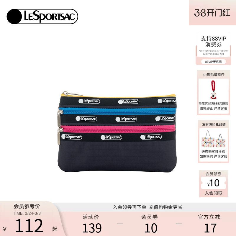 LeSportsac乐播诗新款潮流系列黑色撞色实用三拉链收纳包手拿包