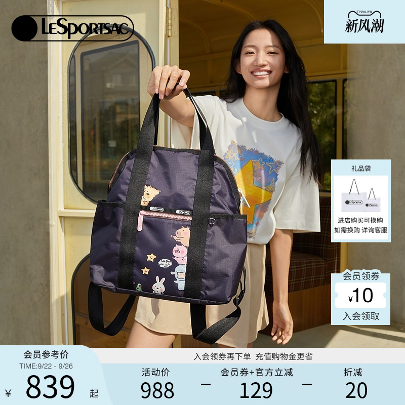 LeSportsac小羊波德莱尔双肩包