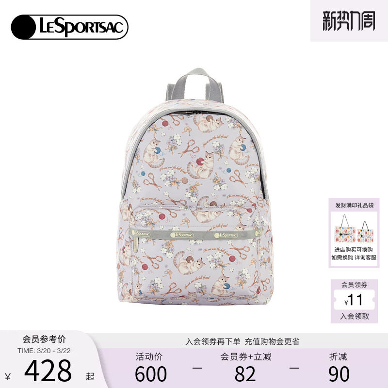 LeSportsac乐播诗新款TRENDY系列潮流可爱满印轻便通勤双肩包