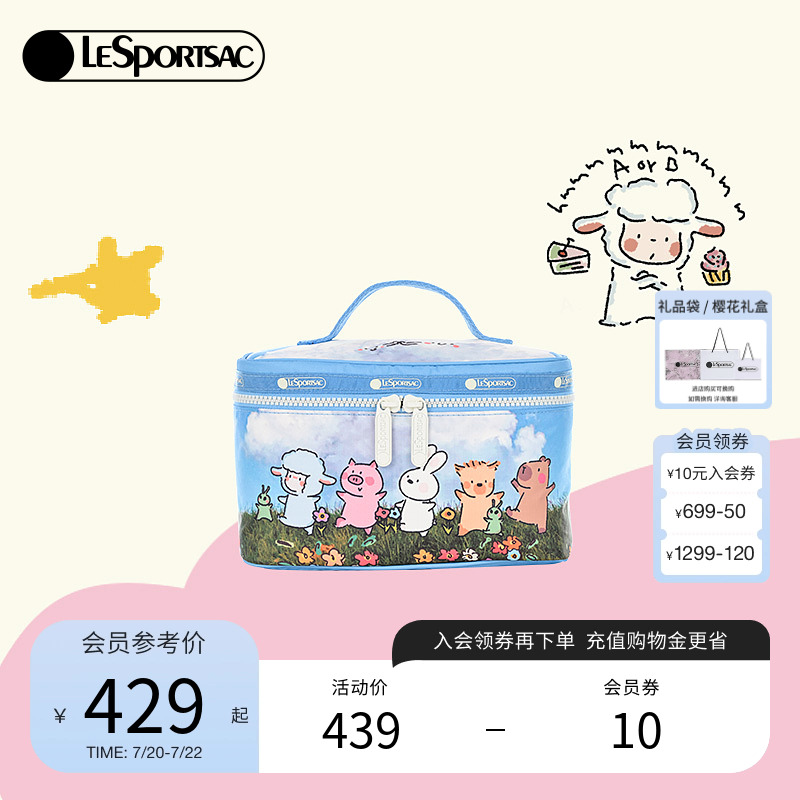 LeSportsac小羊波德莱尔化妆包