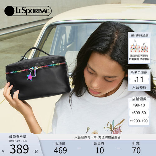 LeSportsac乐播诗化妆包