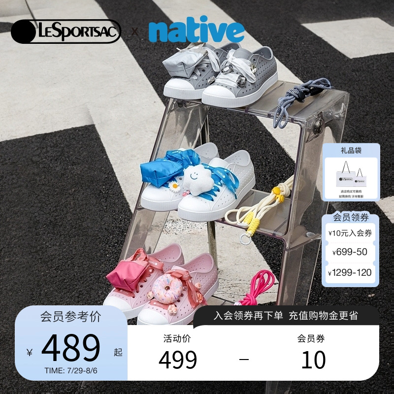 LeSportsacXnative联名洞洞鞋