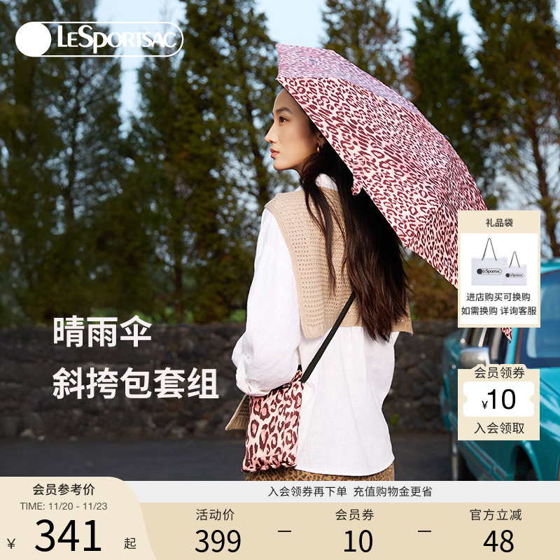 LeSportsac晴雨伞斜挎包晴雨伞