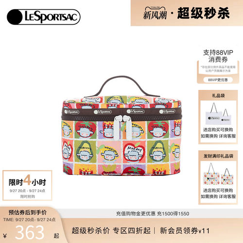 LeSportsac乐播诗化妆包