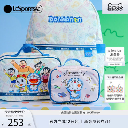 LeSportsac哆啦A梦化妆包