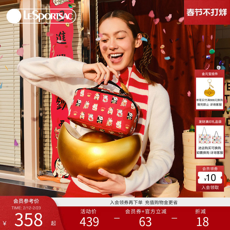 LeSportsac乐播诗新年鸿运招财礼物红色包包金元宝化妆收纳手拿包