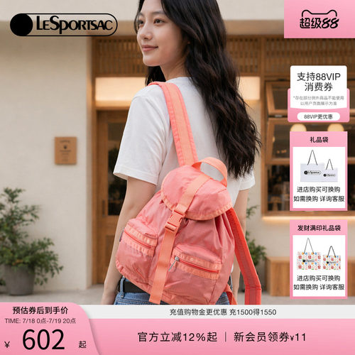 LeSportsac乐播诗双肩包