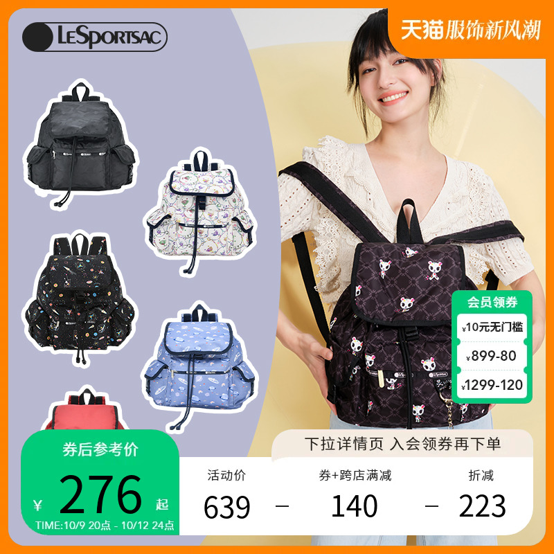 LeSportsac乐播诗轻便短途旅游背包抽绳大容量双肩包女逛街遛娃