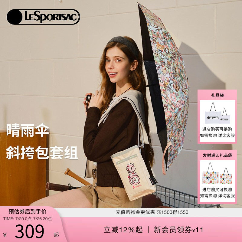 LeSportsac斜挎包晴雨伞