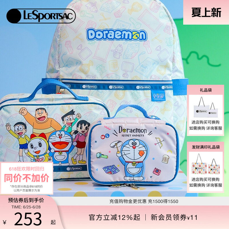 LeSportsac哆啦A梦化妆包