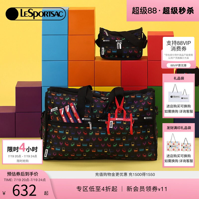 LeSportsac乐播诗斜挎包