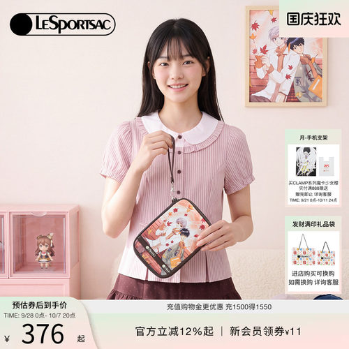 LeSportsac乐播诗证件包