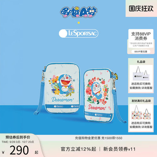 LeSportsac哆啦A梦联名手拿包