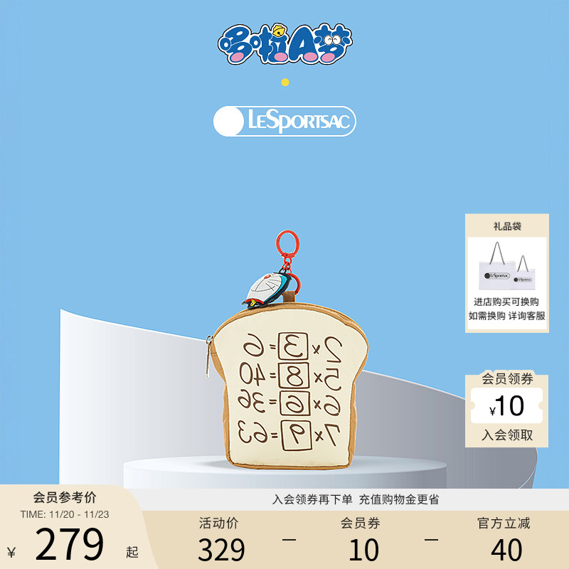 LeSportsac哆啦A梦联名手拿包