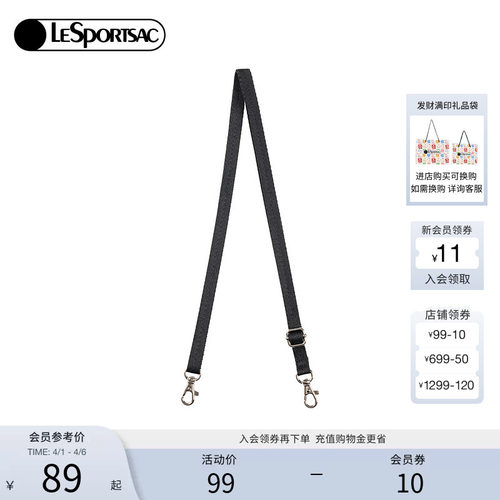 LeSportsac乐播诗提花肩带