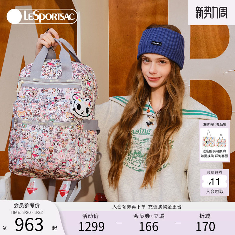 LeSportsac乐播诗TOKIDOKI™合作系列可爱满印大容量旅行包双肩包