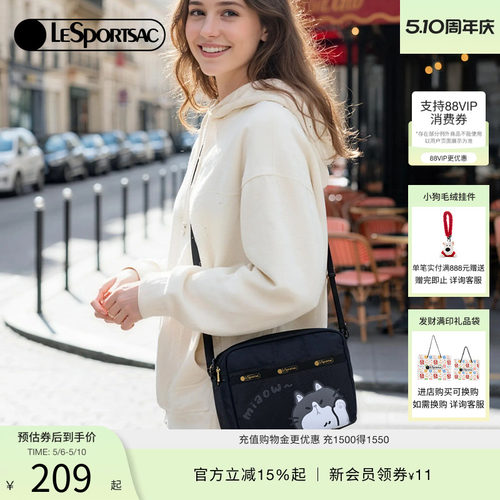 LeSportsac新款潮流系列斜挎包