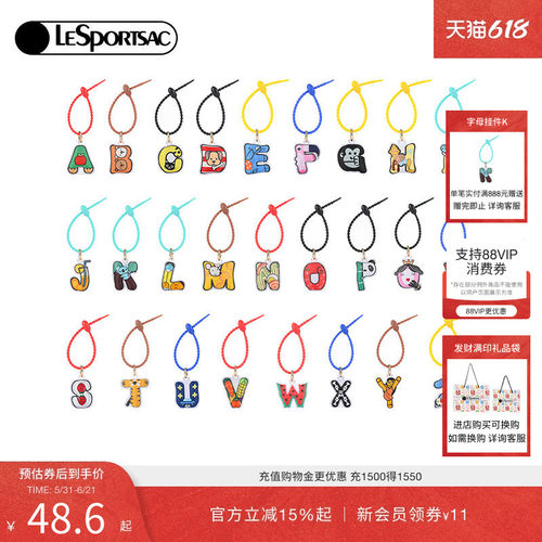 LeSportsacDIY英文字母包包挂件
