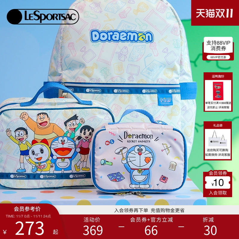 LeSportsac哆啦A梦化妆包