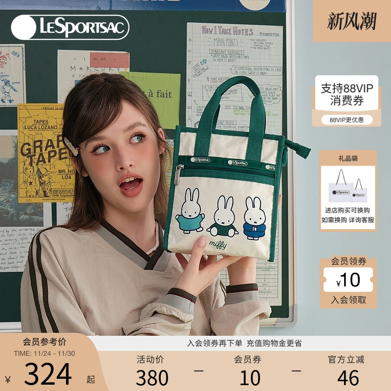 LeSportsac米菲兔联名斜挎包