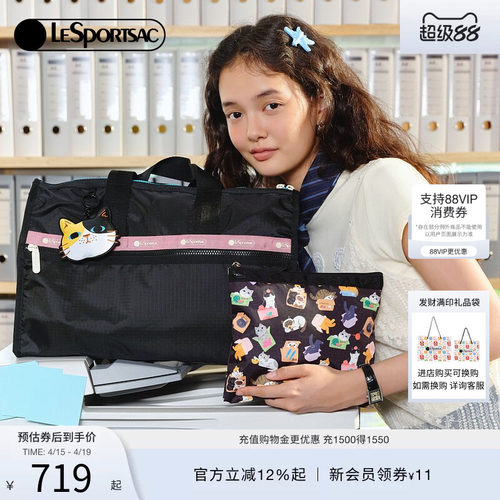 LeSportsac菜菜篮子系列斜挎包