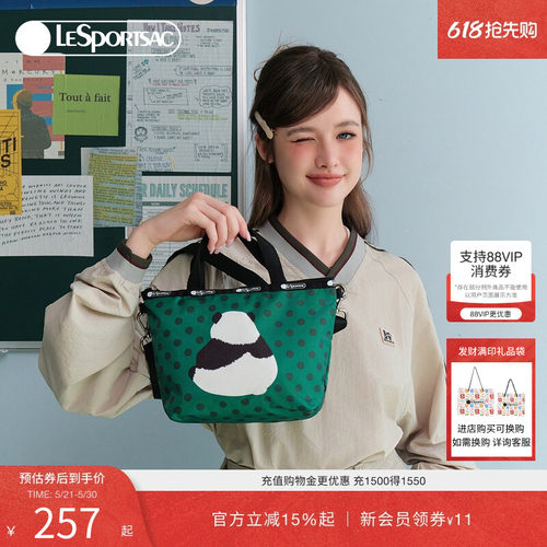LeSportsac斜挎包乐播诗