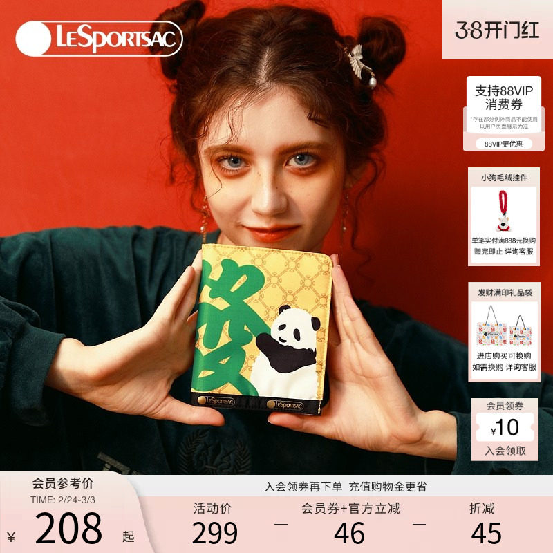 LeSportsac乐播诗新款Panda熊猫印花发财手拿证件卡包零钱包女