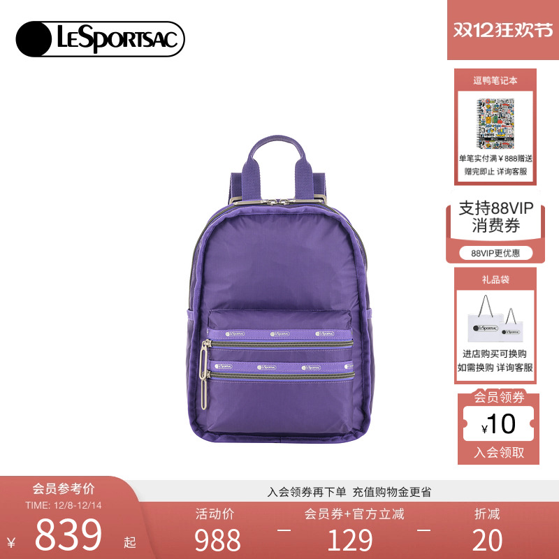LeSportsac极光紫双肩包