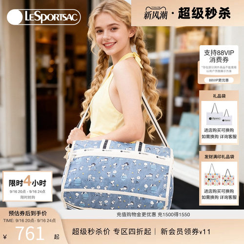 LeSportsac乐播诗斜挎包