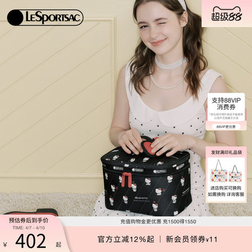 LeSportsacHELLOKITTY联名化妆包