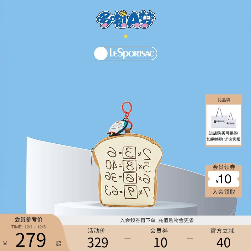 LeSportsac乐播诗携手哆啦A梦的限定设计系列零钱包可爱小手拿包