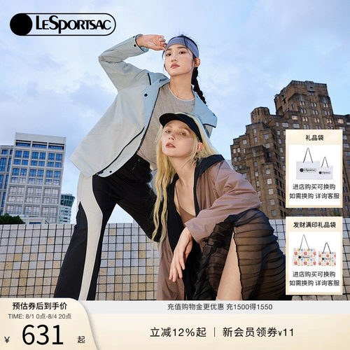 LeSportsac防风夹克双面穿