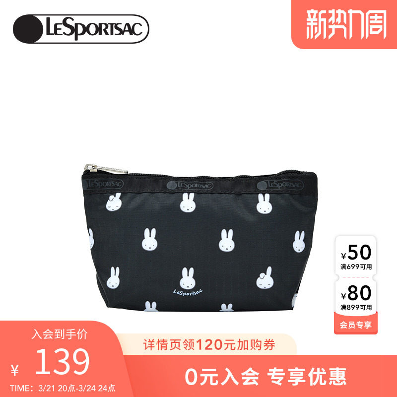 LeSportsac乐播诗米菲联名款配件包可爱实用化妆收纳包2724