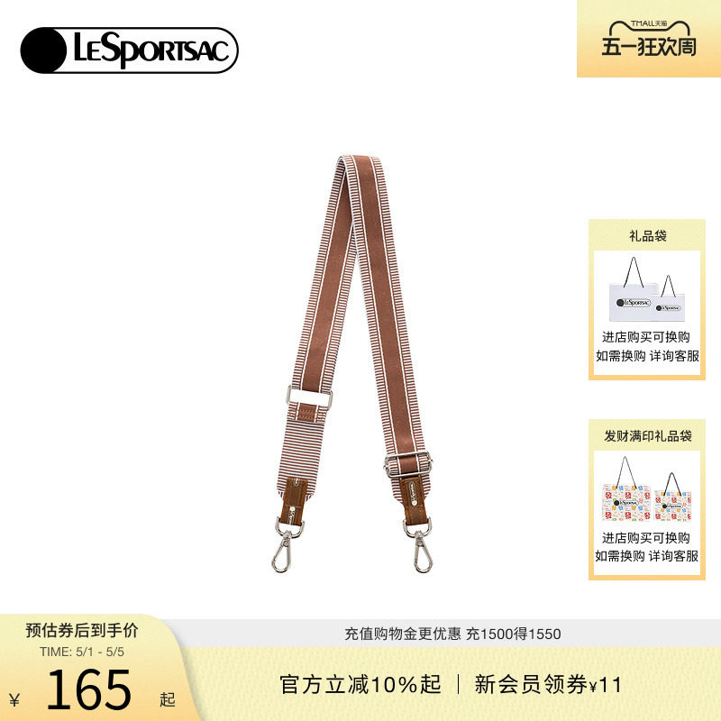 LeSportsac乐播诗提花肩带宽版可调节托特包带百搭斜挎背带配件女