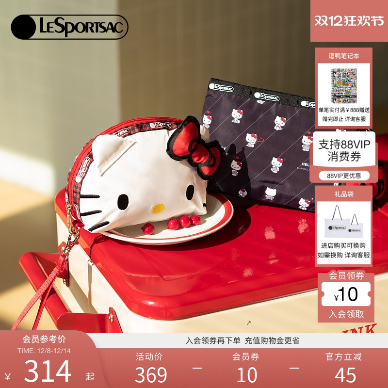 LeSportsacHELLOKITTY联名手拿包