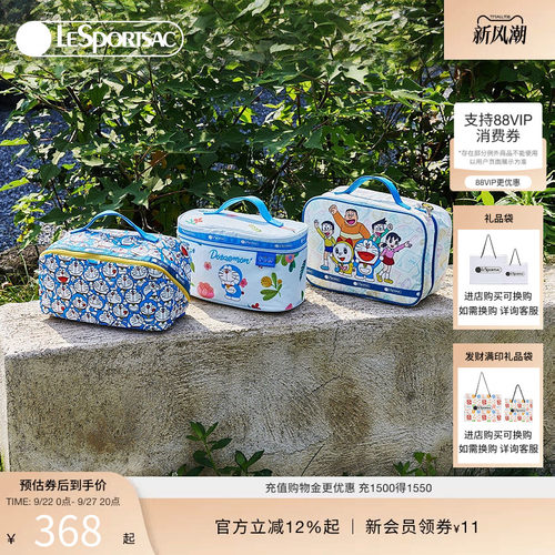 LeSportsac哆啦A梦联名化妆包