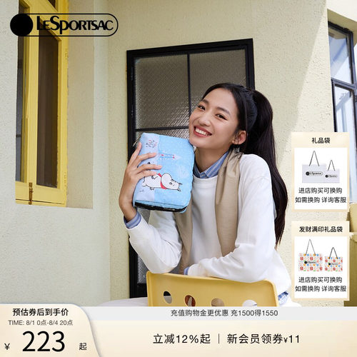 LeSportsac姆明联名化妆包