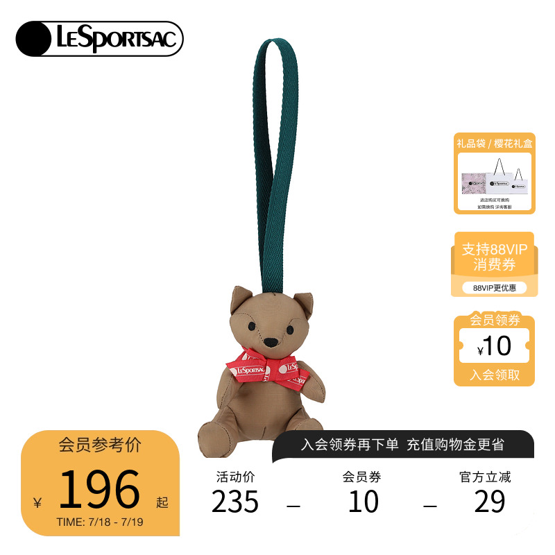 乐播诗新款卡通狐狸挂件