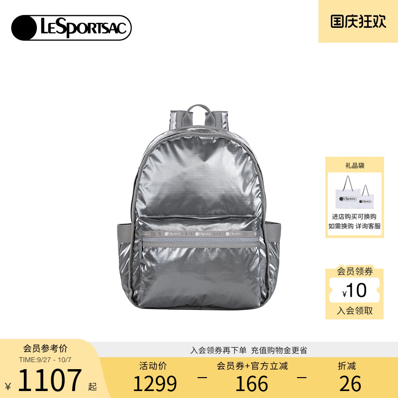 LeSportsac乐播诗双肩包
